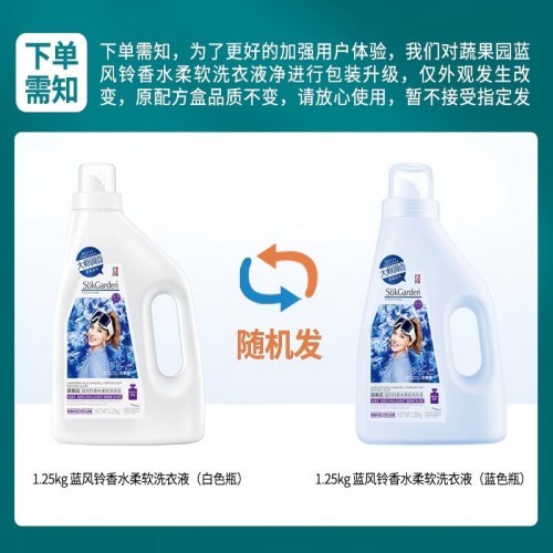 SukGarden蔬果园蓝风铃香水柔软洗衣液
