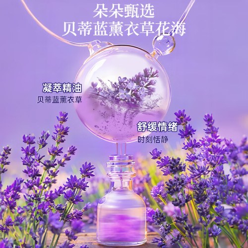 SukGarden蔬果园天然薰衣草精油香氛洗衣凝珠