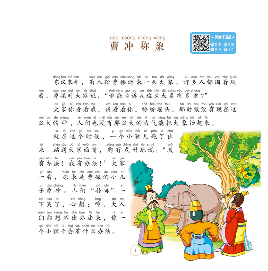 我的第一本睡前故事大全