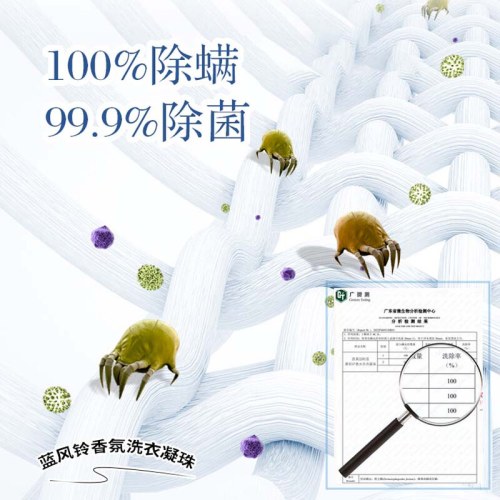 SukGarden蔬果园英国蓝风铃香氛洗衣凝珠