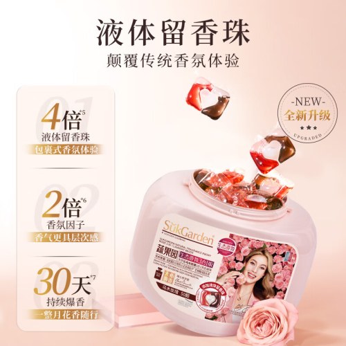 SukGarden蔬果园天然香乌木玫瑰3合1洗衣凝珠
