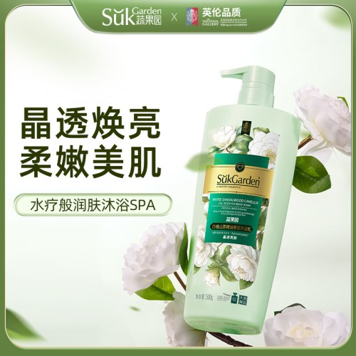 SukGarden白檀山茶精油香氛沐浴乳
