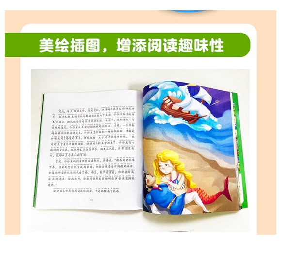 我的第一本幽默故事大全