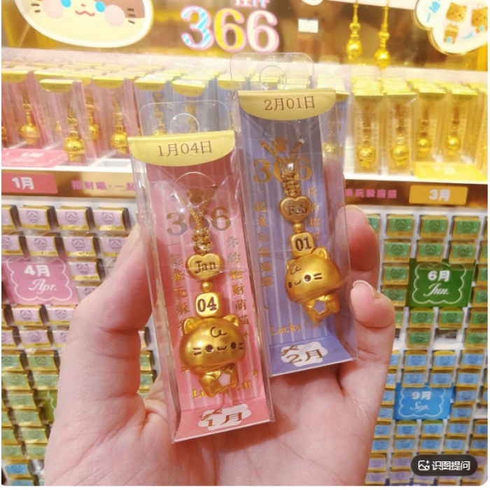 366躲猫猫挂件