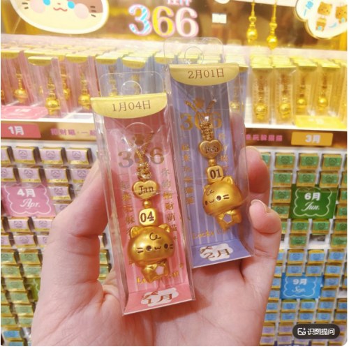 366躲猫猫挂件