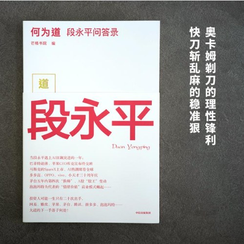 何为道