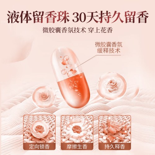 SukGarden蔬果园天然香乌木玫瑰4合1洗衣凝珠
