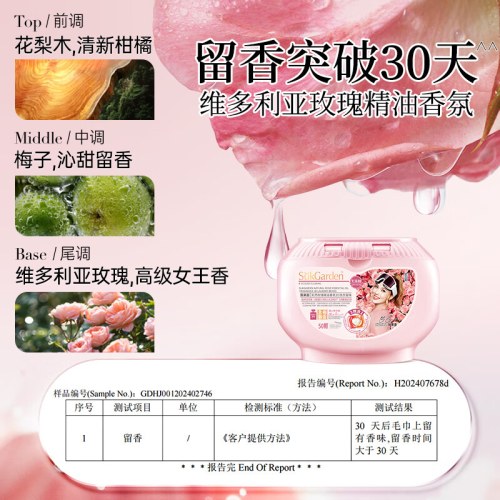 SukGarden蔬果园天然玫瑰精油香氛3D洗衣凝珠