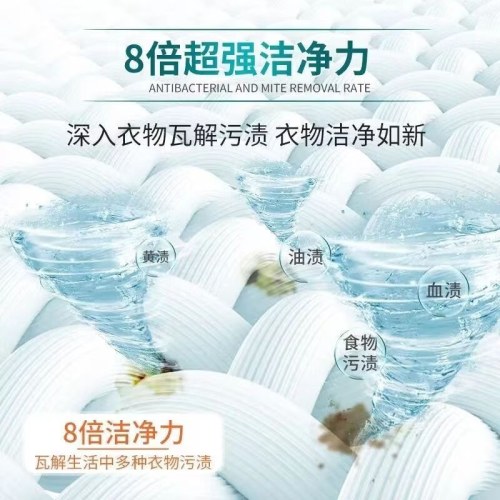 SukGarden蔬果园蓝盾除菌香水洗衣凝珠