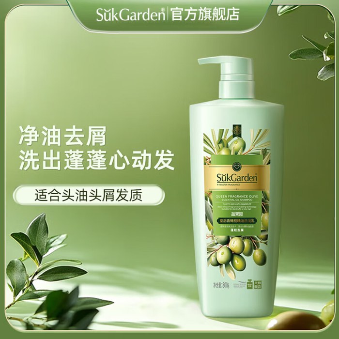 SukGarden皇后香橄榄精油洗发乳
