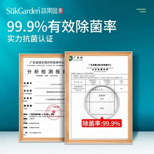 SukGarden蔬果园蓝风铃香水柔软洗衣液
