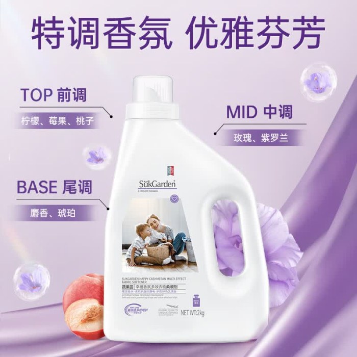 SukGarden蔬果园幸福香氛多效衣物柔顺剂