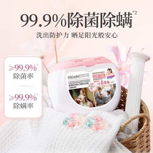 SukGarden蔬果园幸福四叶草香氛洗衣凝珠（联名系列）