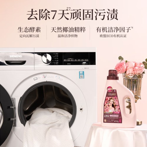 SukGarden蔬果园乌木玫瑰精油香氛柔护洗衣液