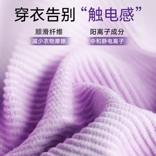 SukGarden蔬果园幸福香氛多效衣物柔顺剂