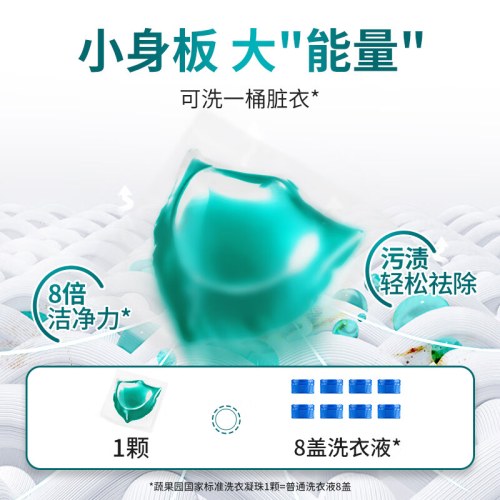 SukGarden蔬果园蓝盾除菌香水洗衣凝珠