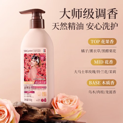 SukGarden蔬果园格拉斯玫瑰香氛内衣洗衣液