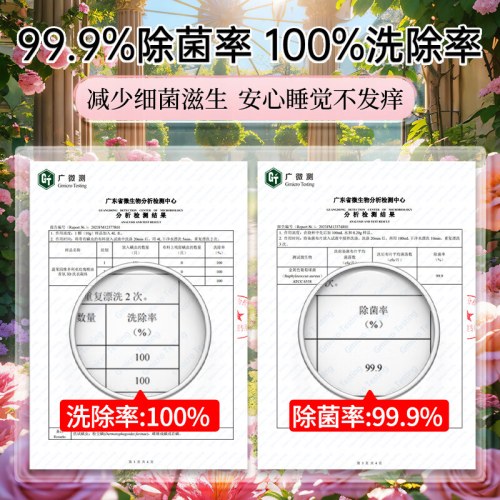 SukGarden蔬果园天然玫瑰精油香氛3D洗衣凝珠
