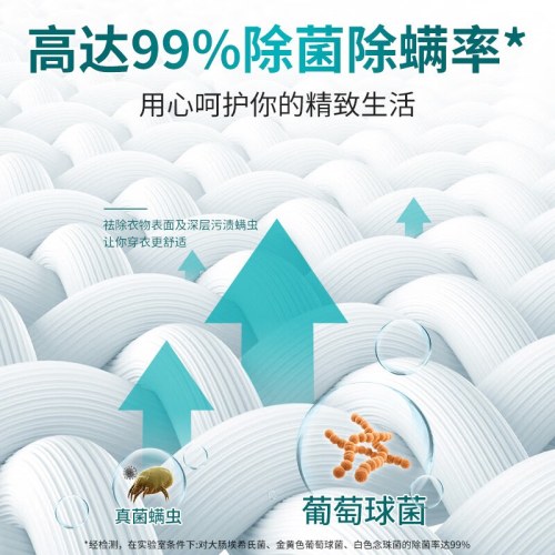 SukGarden蔬果园蓝盾除菌香水洗衣凝珠