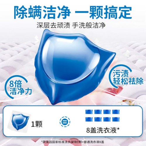 SukGarden蔬果园英国蓝风铃香氛洗衣凝珠