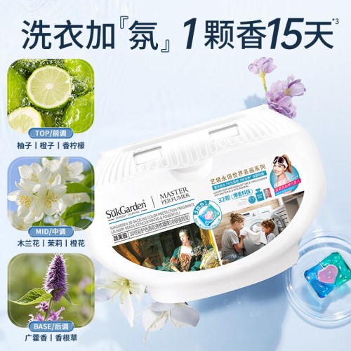 SukGarden蔬果园3D炫彩护色香氛洗衣凝珠