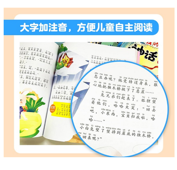 我的第一本幽默故事大全