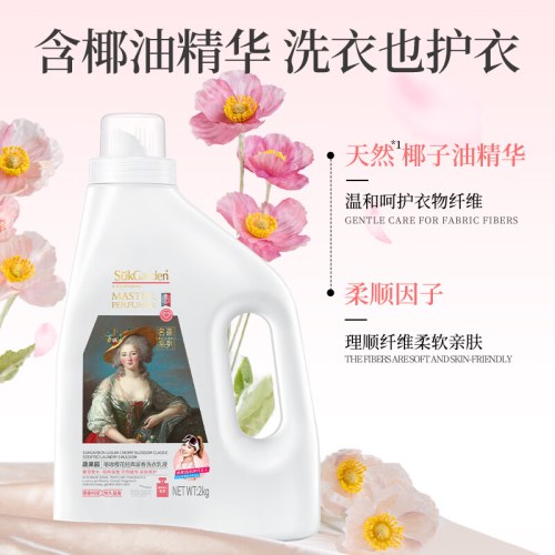 SukGarden蔬果园珞珈樱花经典留香洗衣乳液（联名系列）