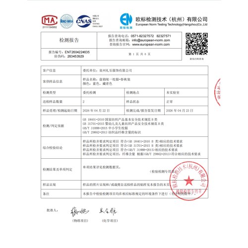 盘锦市初中秋季运动套装校服（180）