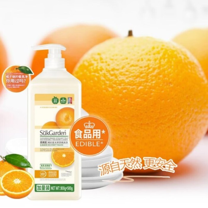 SukGarden蔬果园橘彩星光果蔬餐具净 泵装