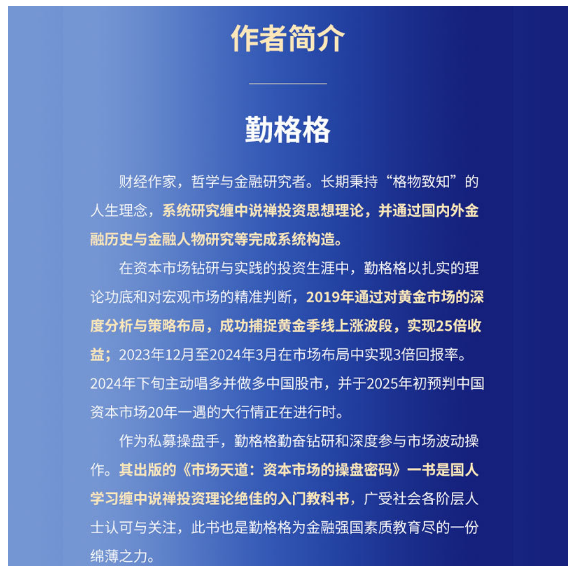 投资大师列传I：价值投资与成长策略