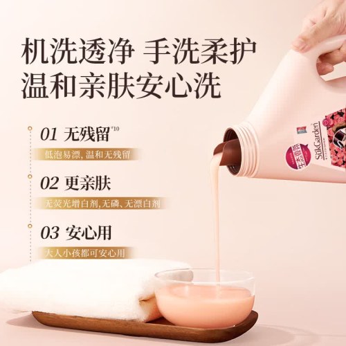 SukGarden蔬果园格拉斯玫瑰精油香氛洗衣液（拉环版）