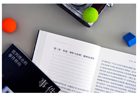 事件：批判理论的事件转向