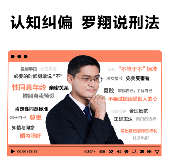 刑法中的同意制度——从性侵犯罪谈起