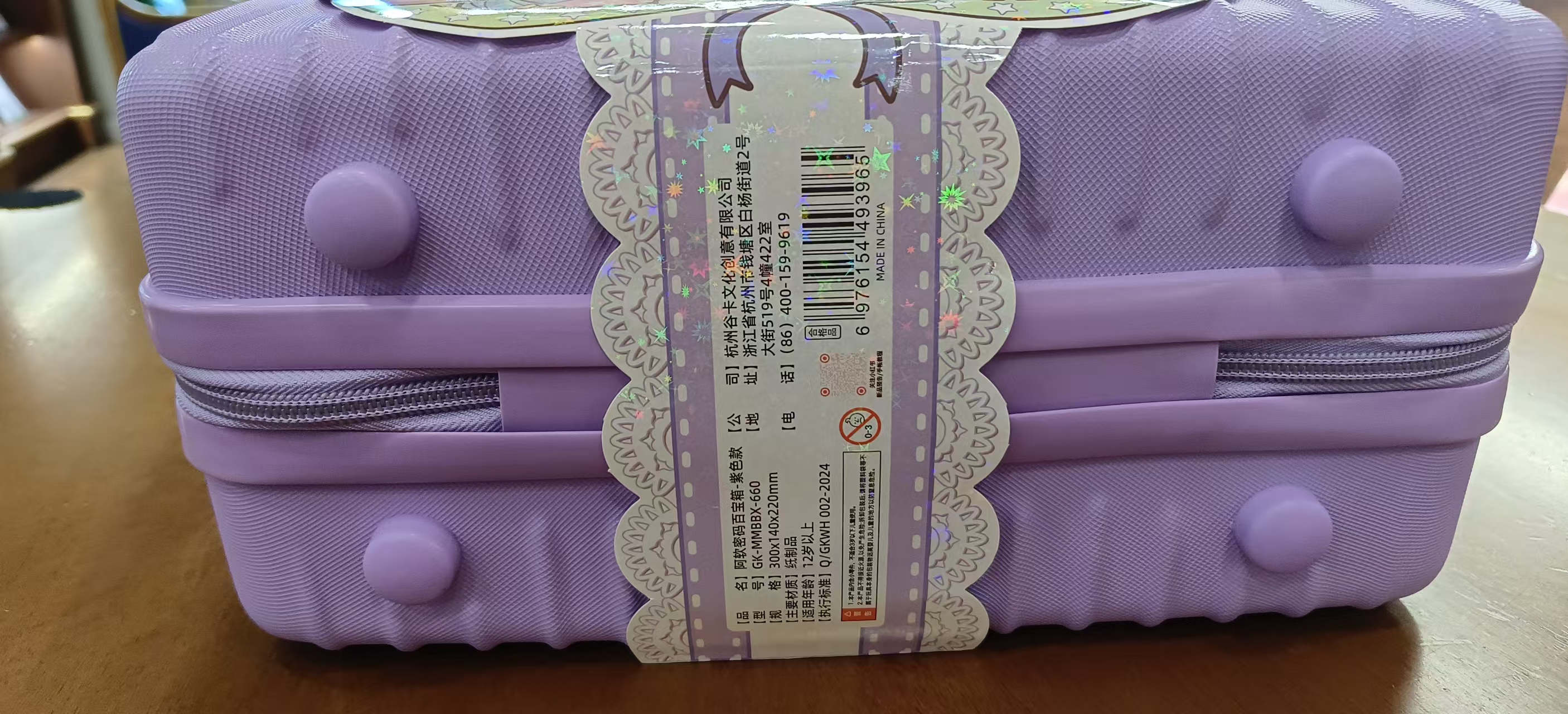 CK-MMBBX-659-660阿软密码百宝箱