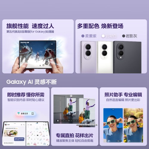 三星Galaxy Z Fold8 新形态阔折叠屏手机