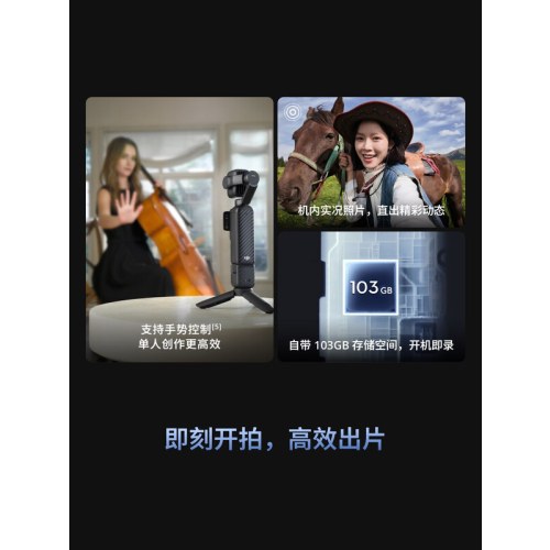 大疆 DJI Osmo Pocket 4P 双主摄口袋电影机