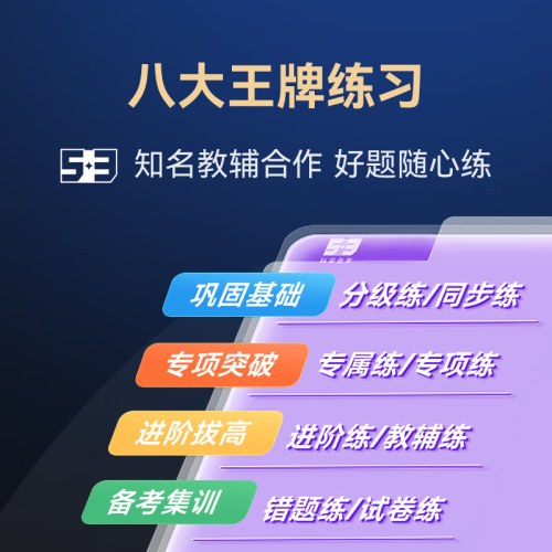 学而思学习机T4