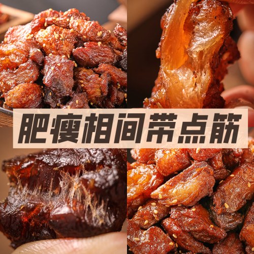 牛肉筋