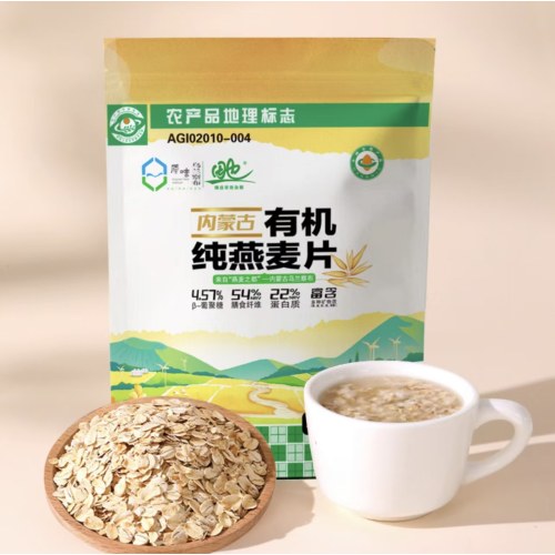 有机纯燕麦片