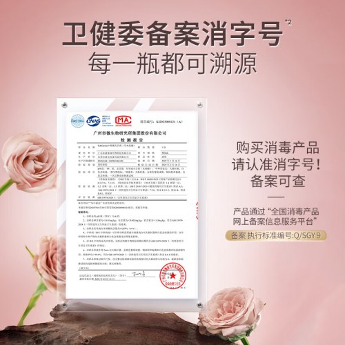SukGarden蔬果园抑菌洗手液（乌木玫瑰）