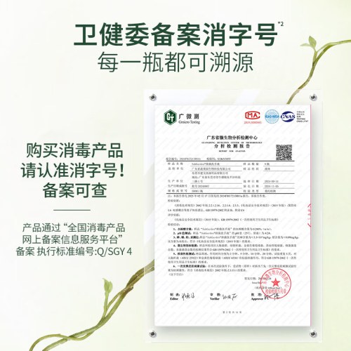 SukGarden蔬果园抑菌洗手液
