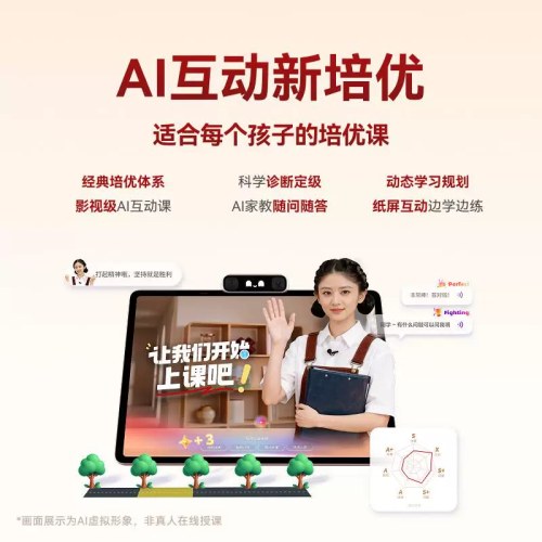 学而思学习机T6（2026全新版）