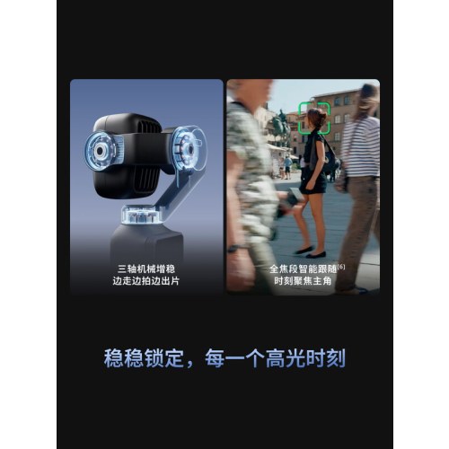 大疆 DJI Osmo Pocket 4P 双主摄口袋电影机