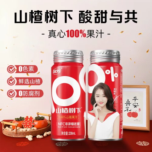 山楂树下100%山楂果汁NFC非浓缩还原230ml整箱儿童饮料