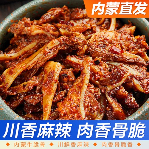 川味牛脆骨 麻辣过瘾 较劲十足