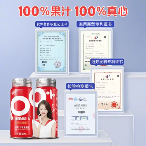 山楂树下100%山楂果汁NFC非浓缩还原230ml整箱儿童饮料