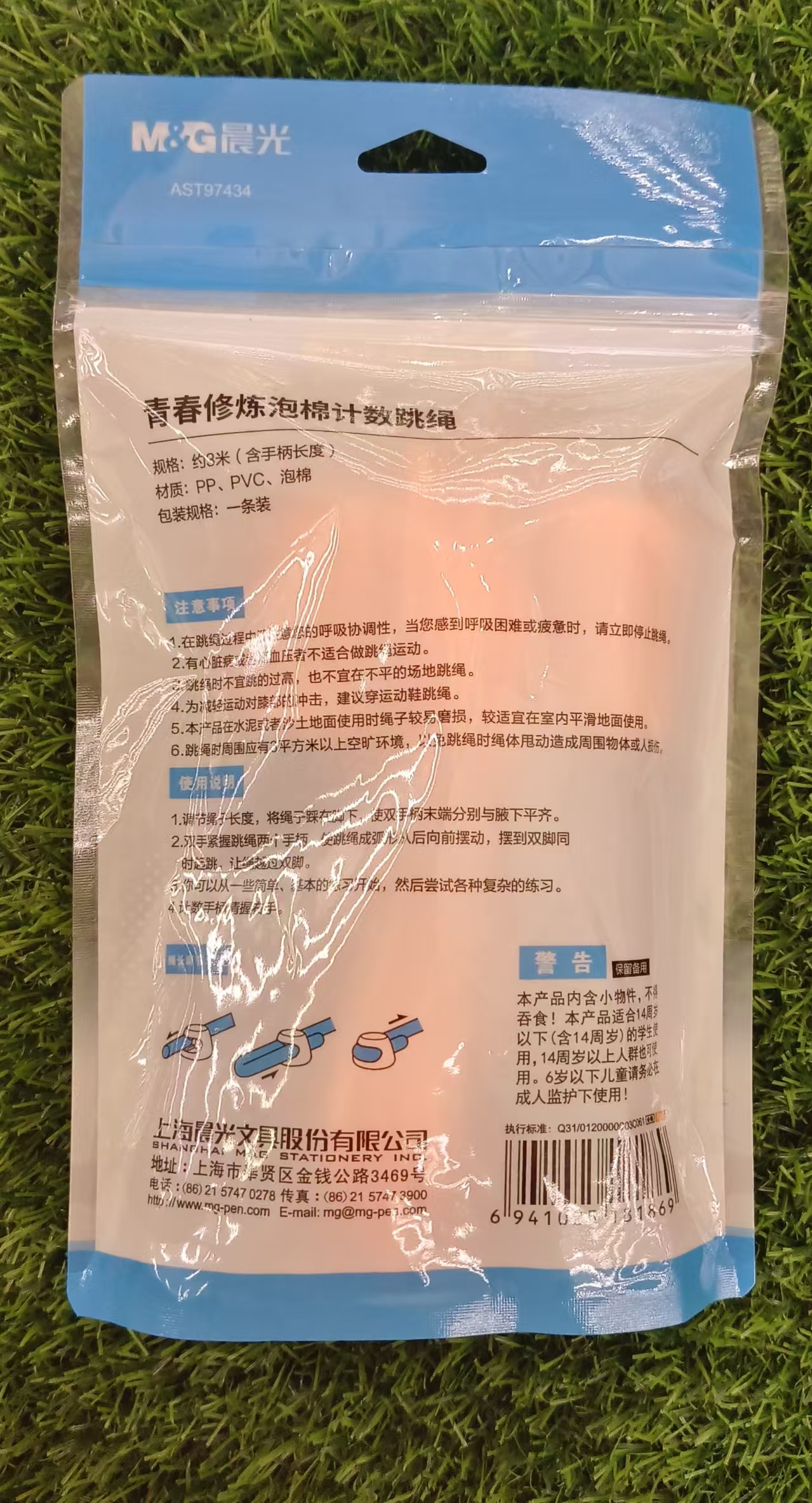 晨光青春修炼泡棉计数跳绳橙AST97434