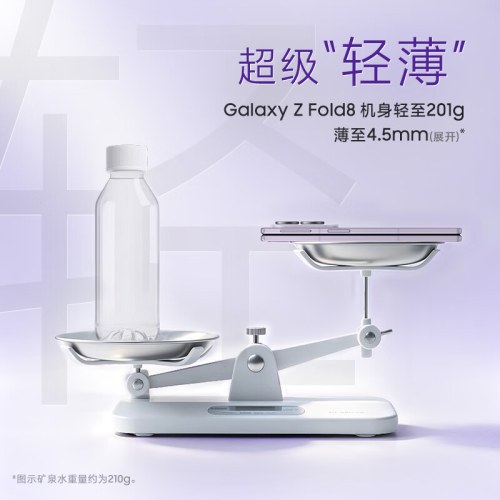 三星Galaxy Z Fold8 新形态阔折叠屏手机