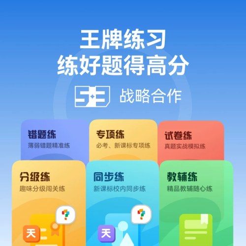 学而思学习机P4焕新款