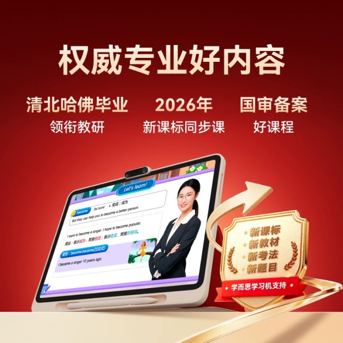 学而思学习机X5 Pro经典款
